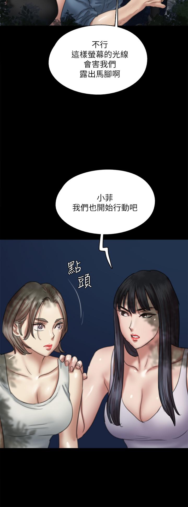 韩国漫画偶像女优韩漫_偶像女优-第51话-请再粗暴对我在线免费阅读-韩国漫画-第21张图片