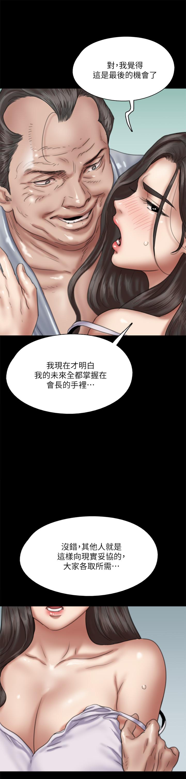 韩国漫画偶像女优韩漫_偶像女优-第51话-请再粗暴对我在线免费阅读-韩国漫画-第26张图片