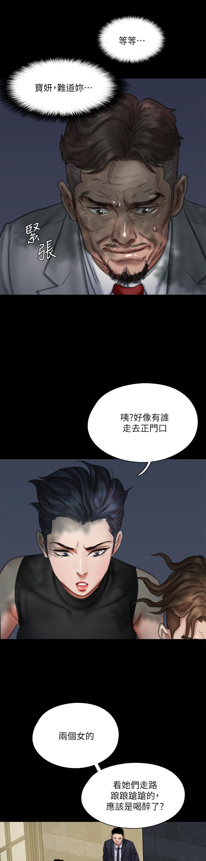 韩国漫画偶像女优韩漫_偶像女优-第51话-请再粗暴对我在线免费阅读-韩国漫画-第30张图片