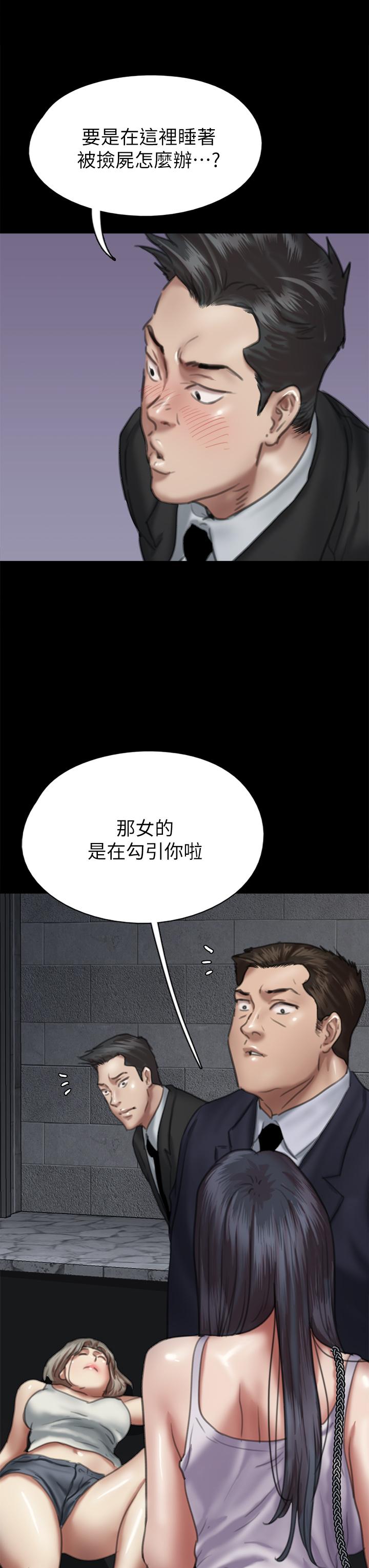 韩国漫画偶像女优韩漫_偶像女优-第51话-请再粗暴对我在线免费阅读-韩国漫画-第36张图片