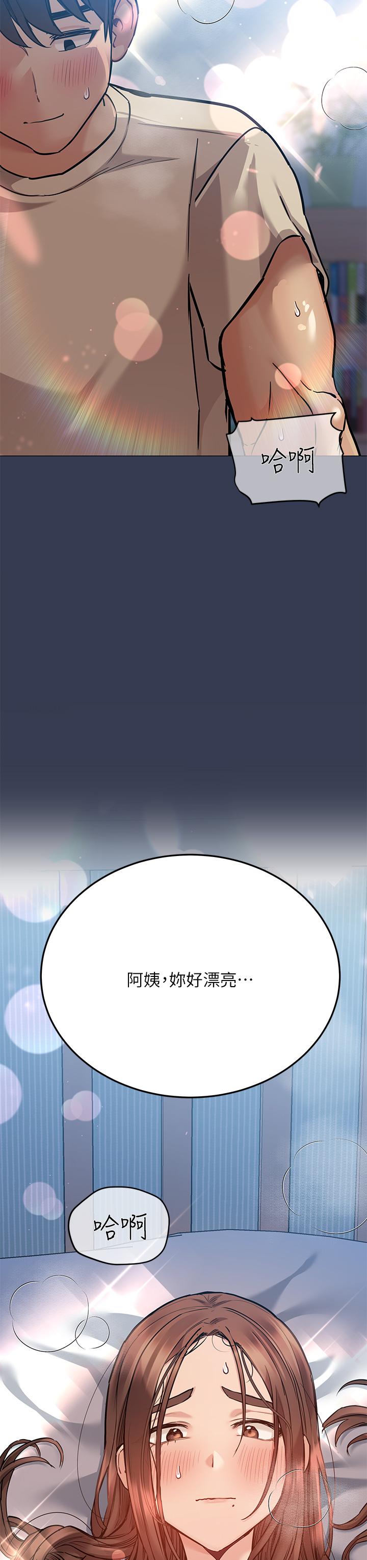 韩国漫画要对妈妈保密唷!韩漫_要对妈妈保密唷!-第47话-相亲相爱一家人在线免费阅读-韩国漫画-第31张图片