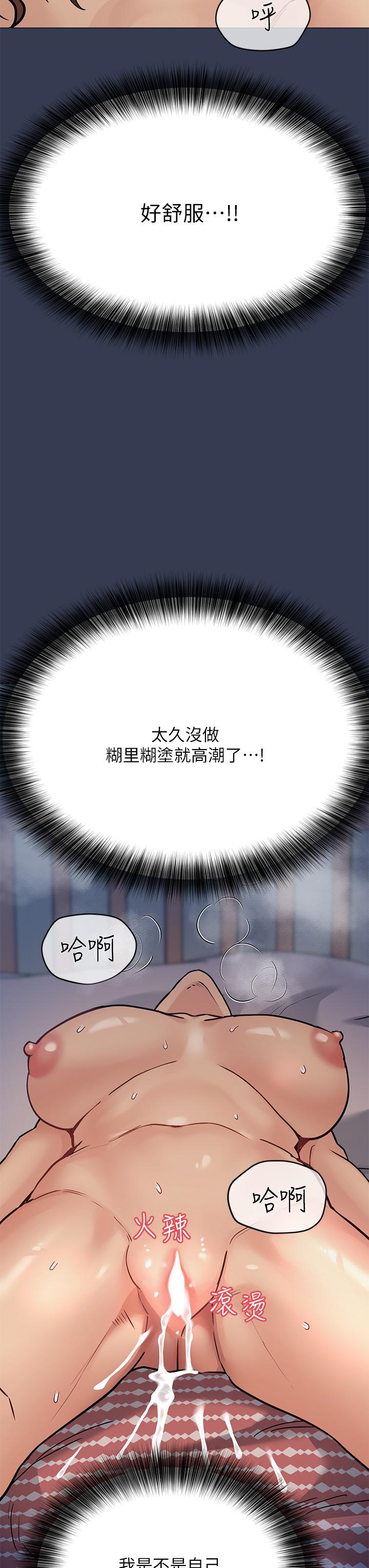 韩国漫画要对妈妈保密唷!韩漫_要对妈妈保密唷!-第47话-相亲相爱一家人在线免费阅读-韩国漫画-第48张图片