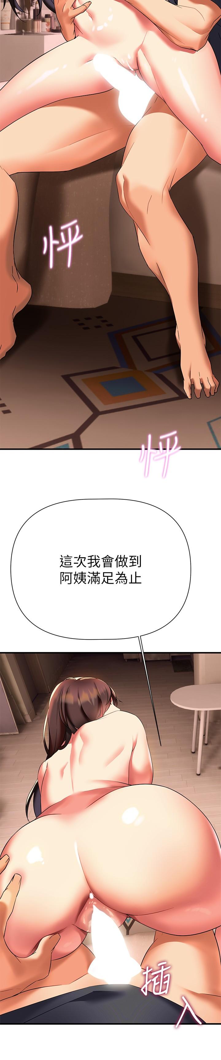 韩国漫画熟女来支援韩漫_熟女来支援-第9话-腋下间散发的熟女荷尔蒙在线免费阅读-韩国漫画-第25张图片