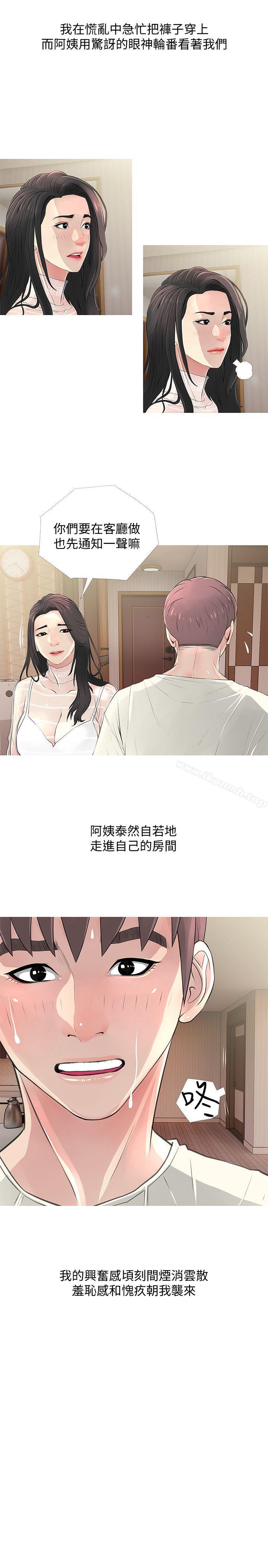 韩国漫画阿姨的秘密情事韩漫_阿姨的秘密情事-第27话-被发现的俊赫，逐步逼近的阿姨在线免费阅读-韩国漫画-第17张图片