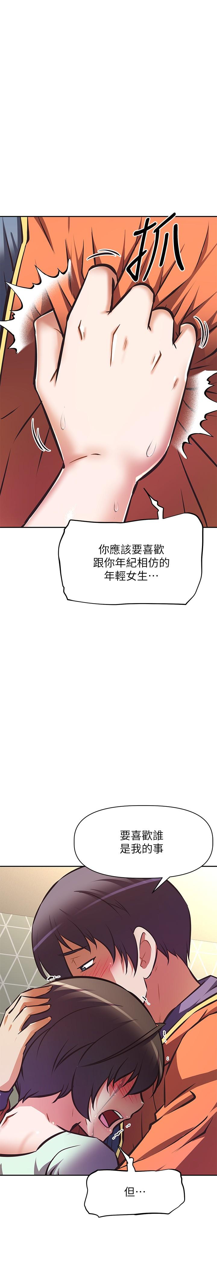 韩国漫画阿姨不可以坏坏韩漫_阿姨不可以坏坏-第28话-试试看能喷几次吧在线免费阅读-韩国漫画-第6张图片