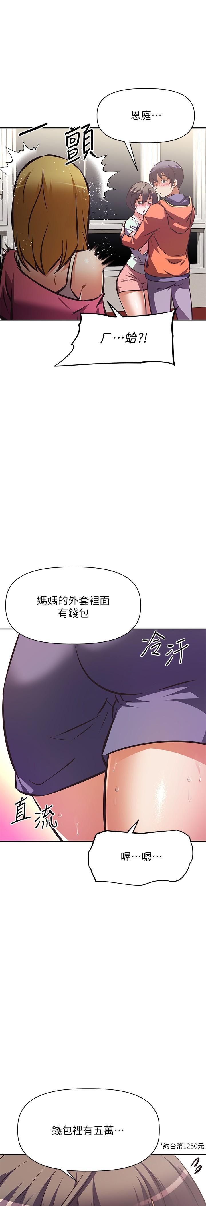 韩国漫画阿姨不可以坏坏韩漫_阿姨不可以坏坏-第28话-试试看能喷几次吧在线免费阅读-韩国漫画-第10张图片