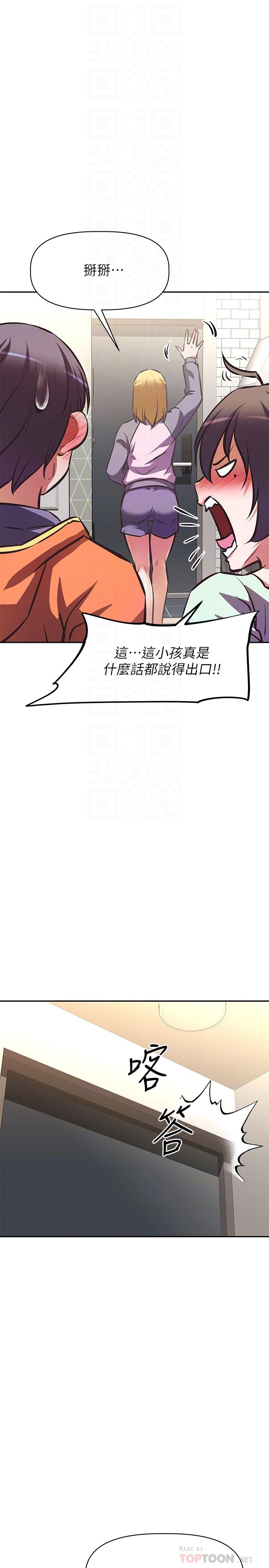 韩国漫画阿姨不可以坏坏韩漫_阿姨不可以坏坏-第28话-试试看能喷几次吧在线免费阅读-韩国漫画-第13张图片