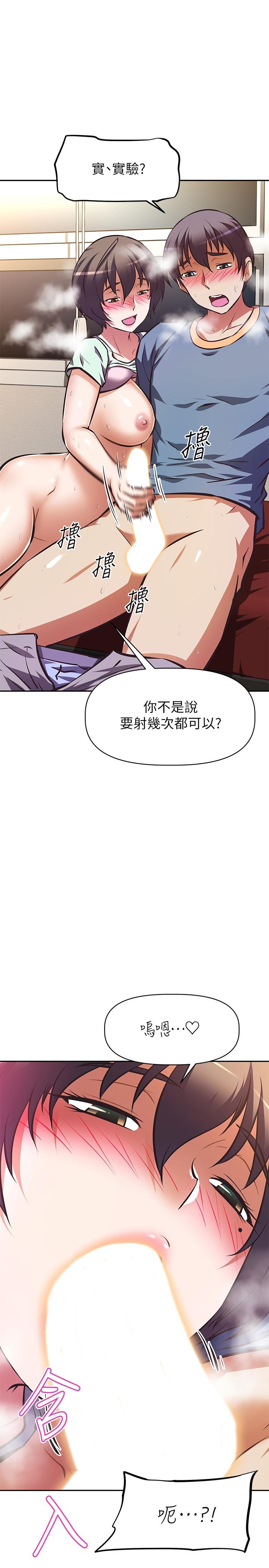 韩国漫画阿姨不可以坏坏韩漫_阿姨不可以坏坏-第28话-试试看能喷几次吧在线免费阅读-韩国漫画-第28张图片