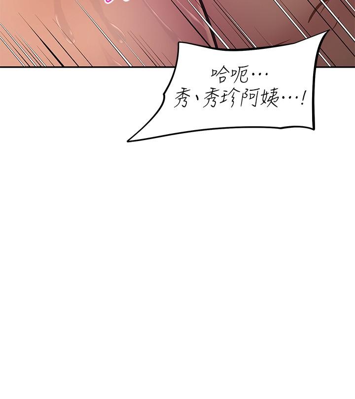 韩国漫画阿姨不可以坏坏韩漫_阿姨不可以坏坏-第28话-试试看能喷几次吧在线免费阅读-韩国漫画-第32张图片