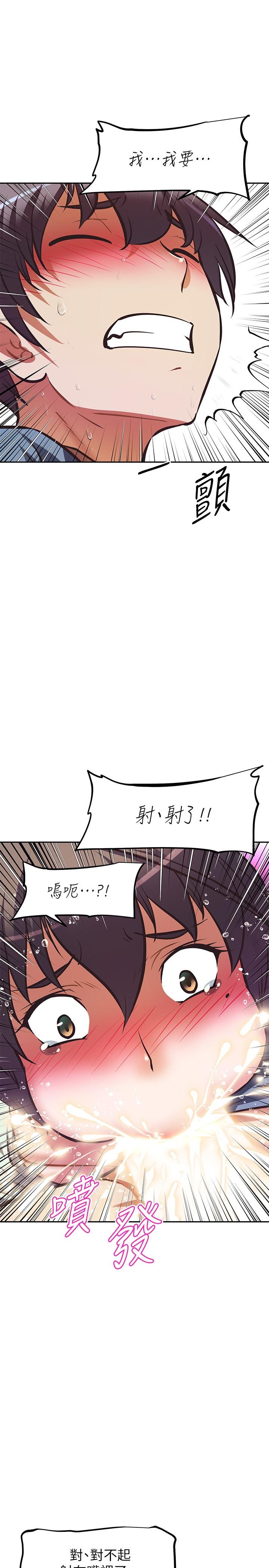 韩国漫画阿姨不可以坏坏韩漫_阿姨不可以坏坏-第28话-试试看能喷几次吧在线免费阅读-韩国漫画-第33张图片