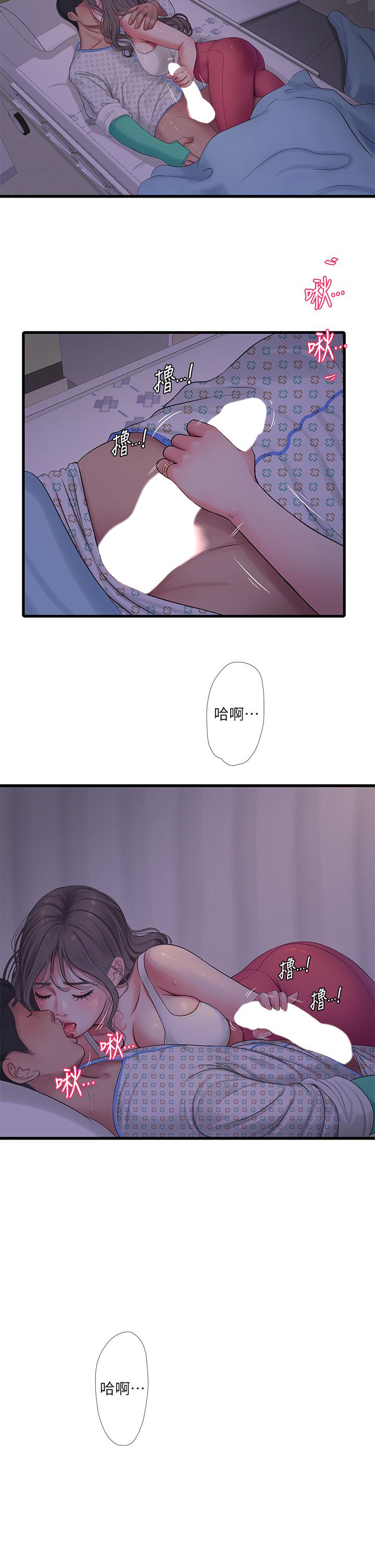 韩国漫画亲家四姐妹韩漫_亲家四姐妹-第104话-在病房偷偷打炮在线免费阅读-韩国漫画-第2张图片