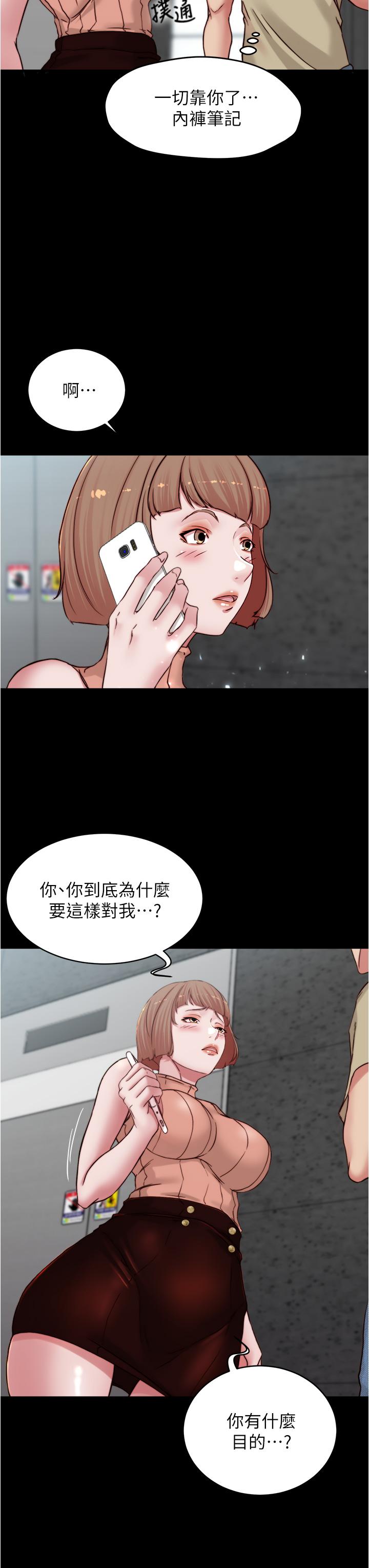 韩国漫画小裤裤笔记韩漫_小裤裤笔记-第75话-去你家单独谈谈吧在线免费阅读-韩国漫画-第33张图片