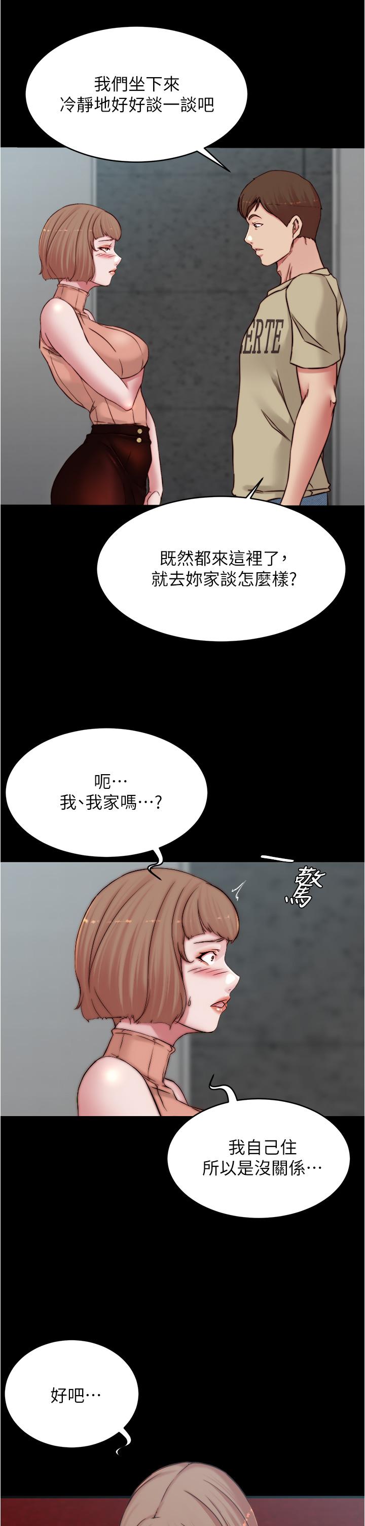 韩国漫画小裤裤笔记韩漫_小裤裤笔记-第75话-去你家单独谈谈吧在线免费阅读-韩国漫画-第34张图片