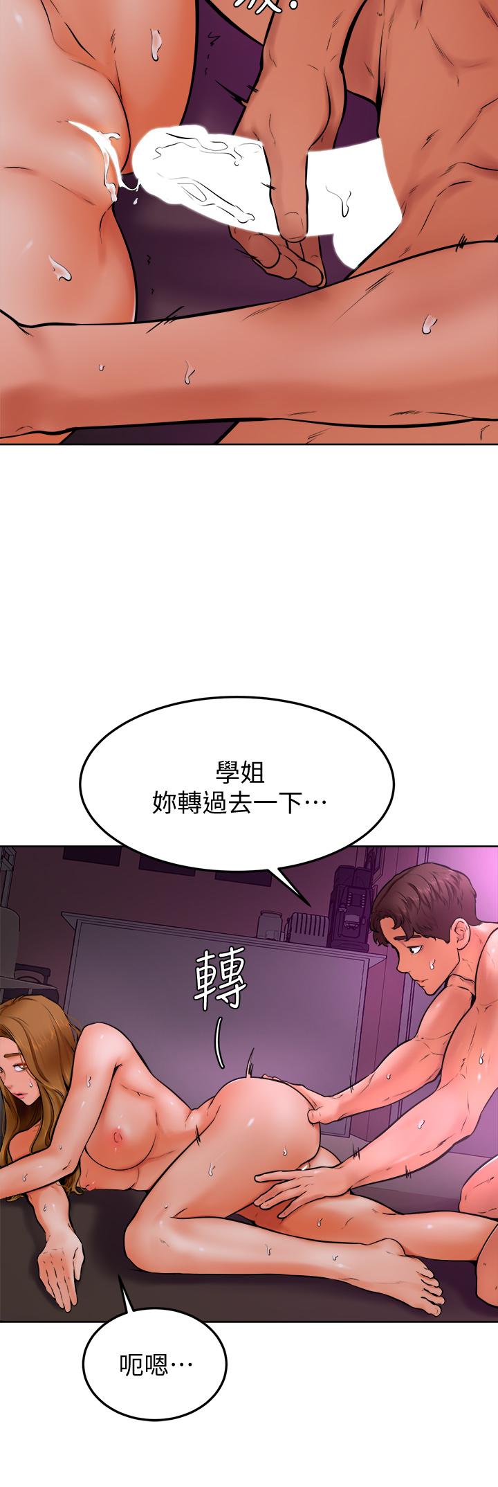 韩国漫画学弟,甘巴爹捏韩漫_学弟,甘巴爹捏-第14话-渴望高潮的母狗在线免费阅读-韩国漫画-第23张图片