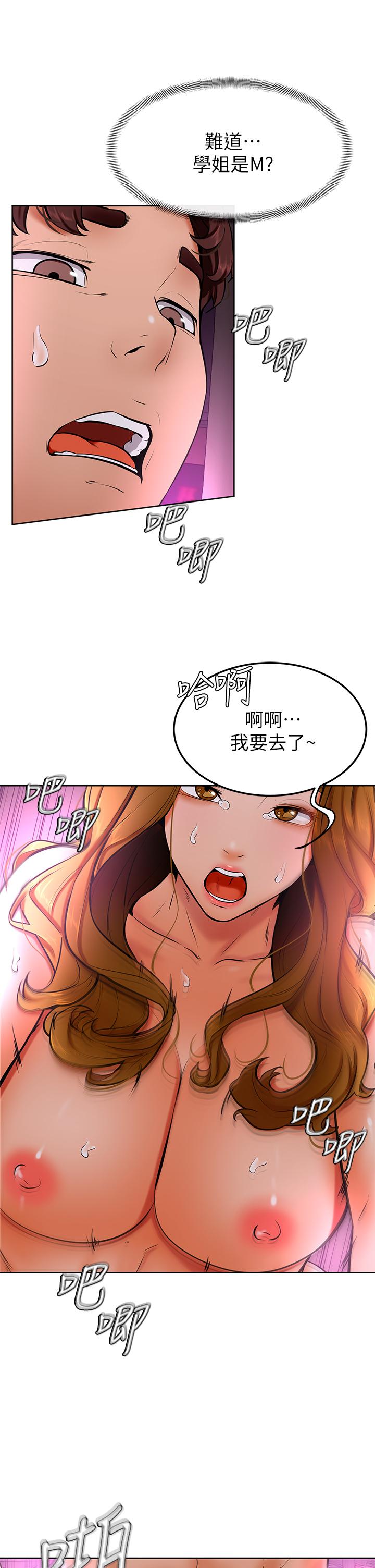 韩国漫画学弟,甘巴爹捏韩漫_学弟,甘巴爹捏-第14话-渴望高潮的母狗在线免费阅读-韩国漫画-第29张图片