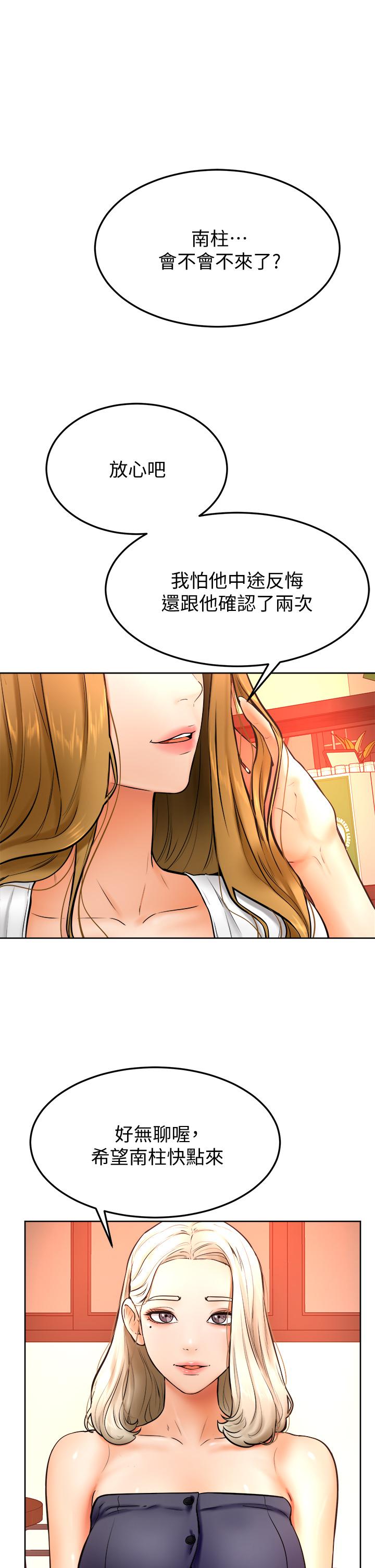 韩国漫画学弟,甘巴爹捏韩漫_学弟,甘巴爹捏-第14话-渴望高潮的母狗在线免费阅读-韩国漫画-第34张图片