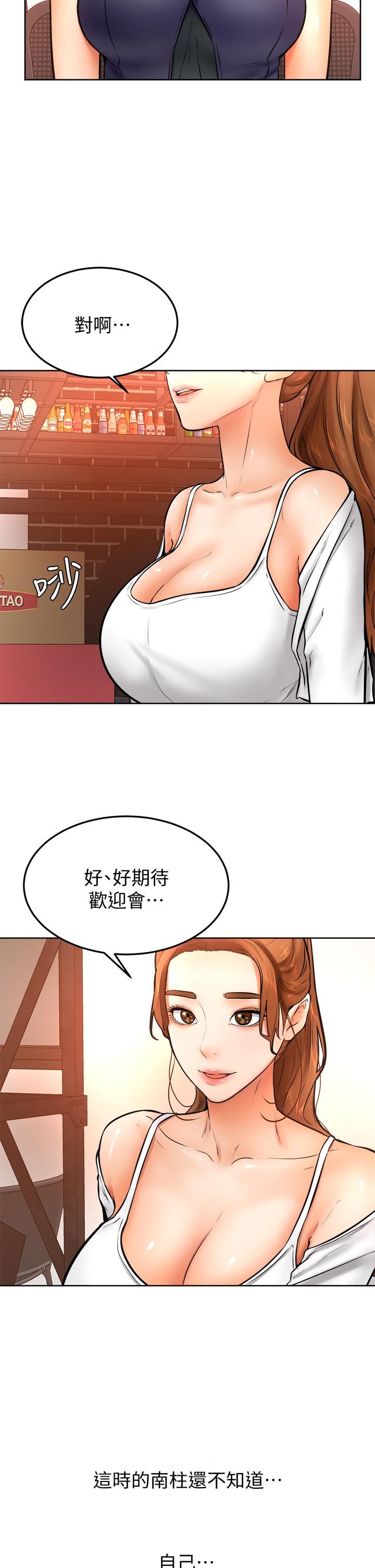 韩国漫画学弟,甘巴爹捏韩漫_学弟,甘巴爹捏-第14话-渴望高潮的母狗在线免费阅读-韩国漫画-第35张图片