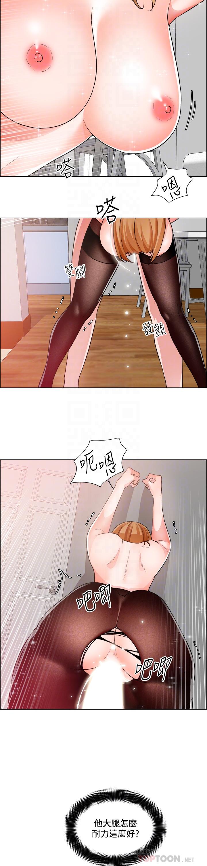韩国漫画诚徵粗工韩漫_诚徵粗工-第40话-全都射给我吧在线免费阅读-韩国漫画-第6张图片