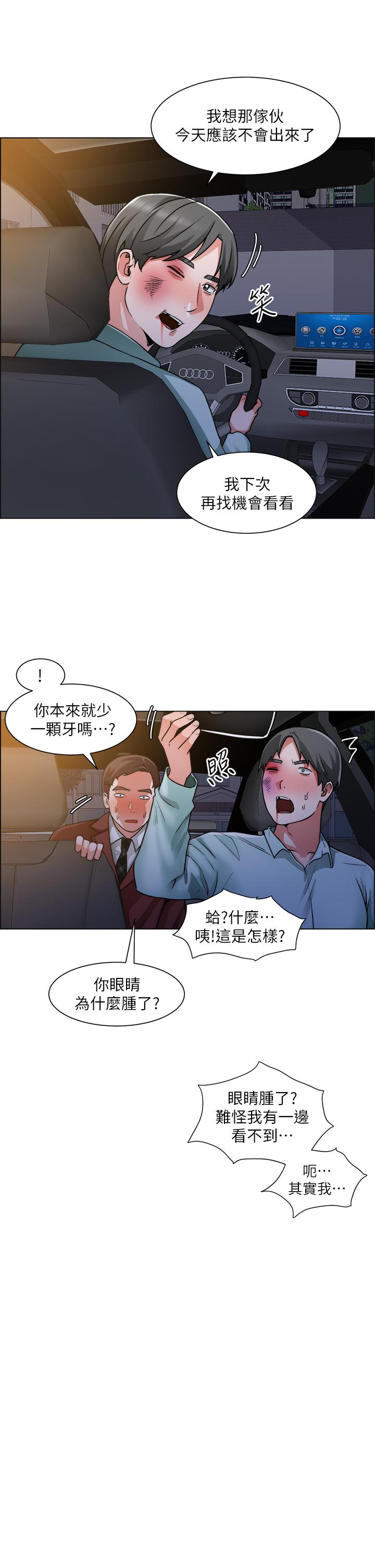 韩国漫画诚徵粗工韩漫_诚徵粗工-第40话-全都射给我吧在线免费阅读-韩国漫画-第23张图片