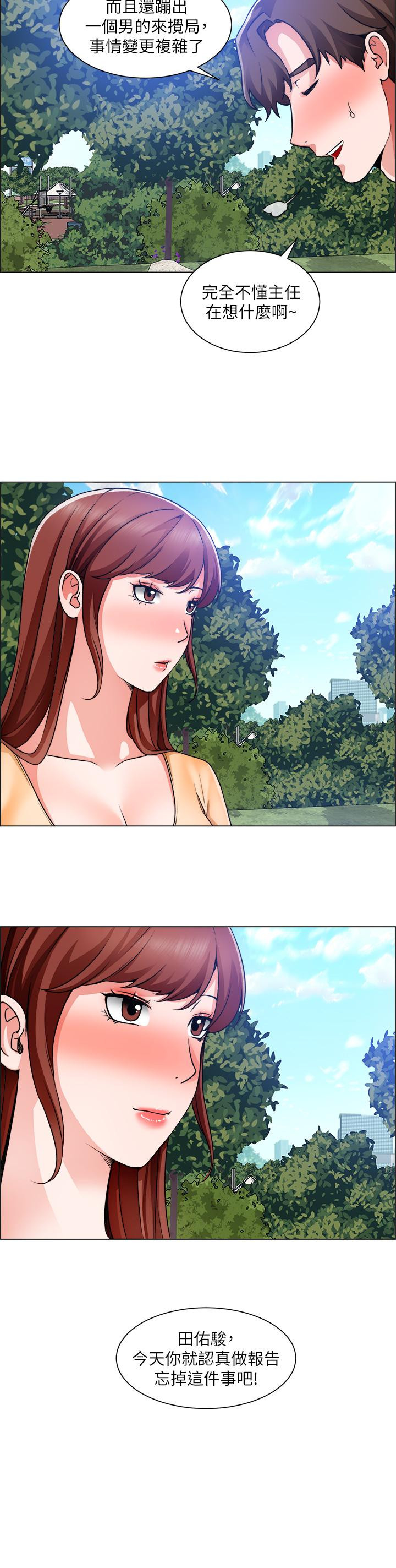 韩国漫画诚徵粗工韩漫_诚徵粗工-第40话-全都射给我吧在线免费阅读-韩国漫画-第32张图片