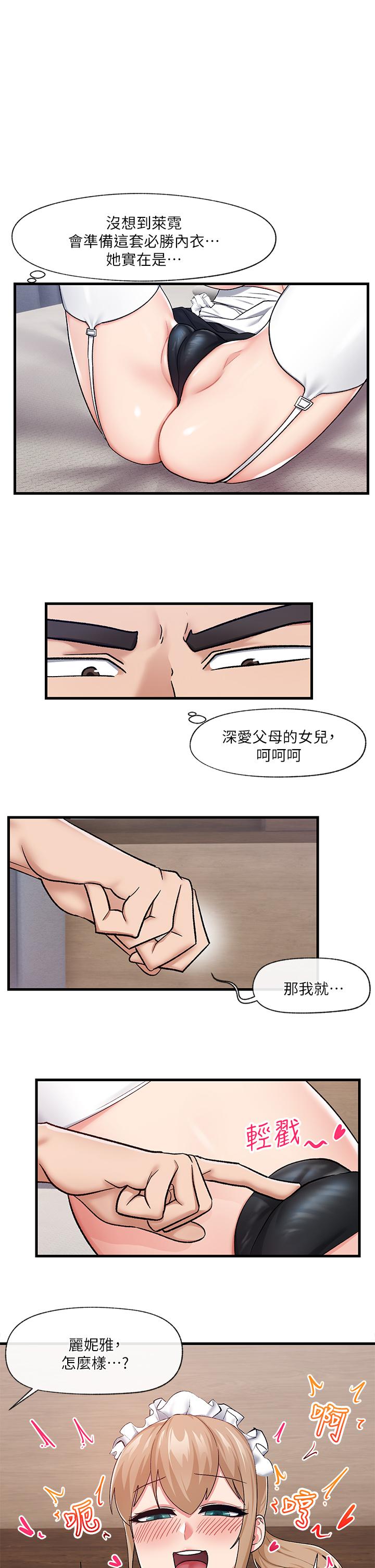 韩国漫画异世界催眠王韩漫_异世界催眠王-第17话-开启丽妮雅新世界的西夫诺在线免费阅读-韩国漫画-第1张图片