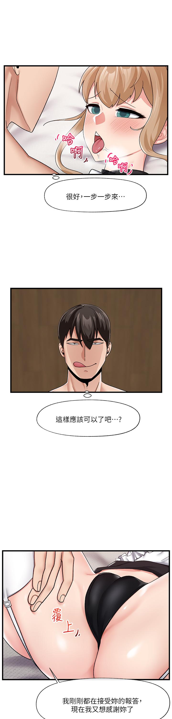 韩国漫画异世界催眠王韩漫_异世界催眠王-第17话-开启丽妮雅新世界的西夫诺在线免费阅读-韩国漫画-第5张图片