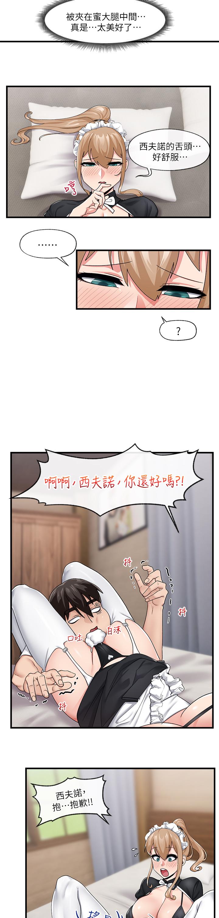 韩国漫画异世界催眠王韩漫_异世界催眠王-第17话-开启丽妮雅新世界的西夫诺在线免费阅读-韩国漫画-第17张图片