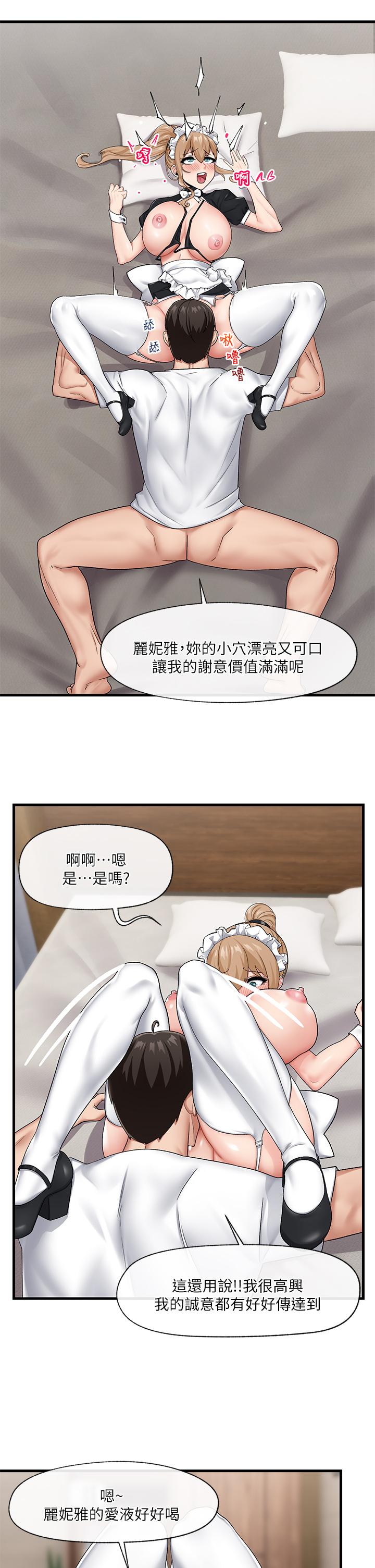 韩国漫画异世界催眠王韩漫_异世界催眠王-第17话-开启丽妮雅新世界的西夫诺在线免费阅读-韩国漫画-第26张图片