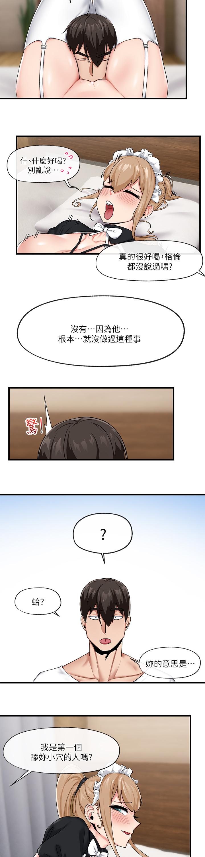 韩国漫画异世界催眠王韩漫_异世界催眠王-第17话-开启丽妮雅新世界的西夫诺在线免费阅读-韩国漫画-第27张图片