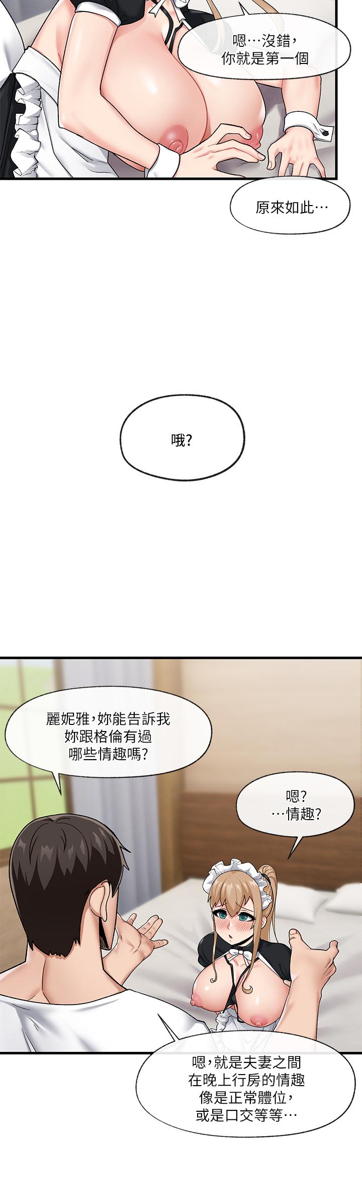 韩国漫画异世界催眠王韩漫_异世界催眠王-第17话-开启丽妮雅新世界的西夫诺在线免费阅读-韩国漫画-第28张图片