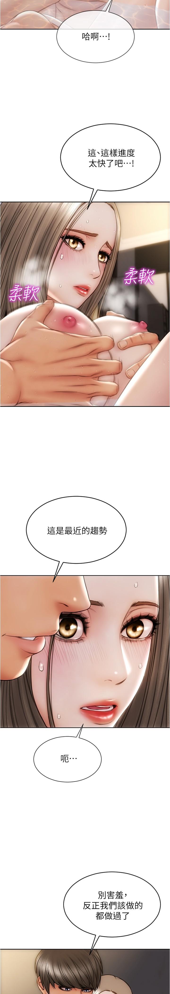 韩国漫画致命坏男人韩漫_致命坏男人-第24话-情侣都会做这种事吗在线免费阅读-韩国漫画-第17张图片