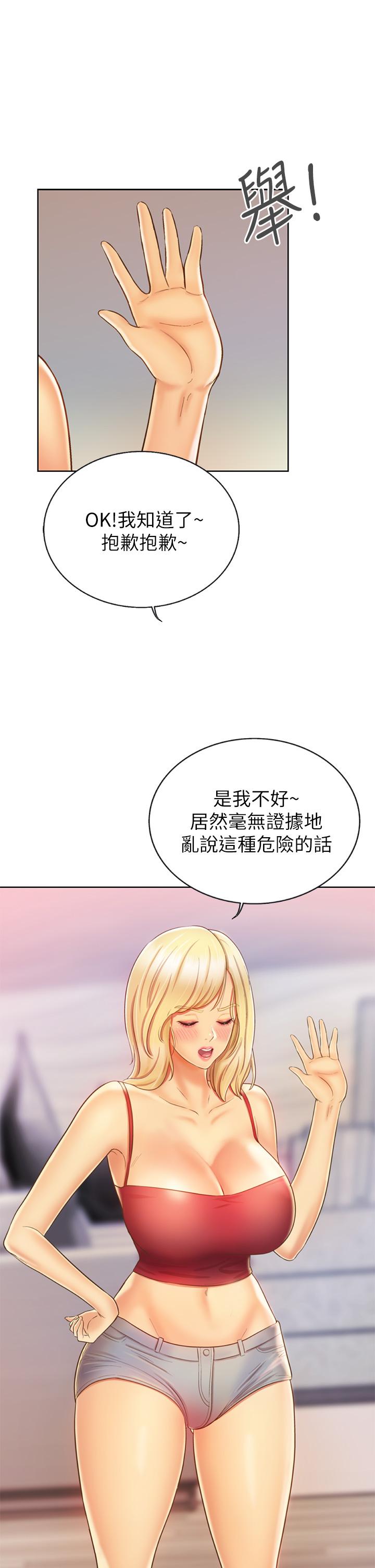 韩国漫画姐姐爱做菜韩漫_姐姐爱做菜-第31话-你的棒棒比我想的还美味在线免费阅读-韩国漫画-第19张图片