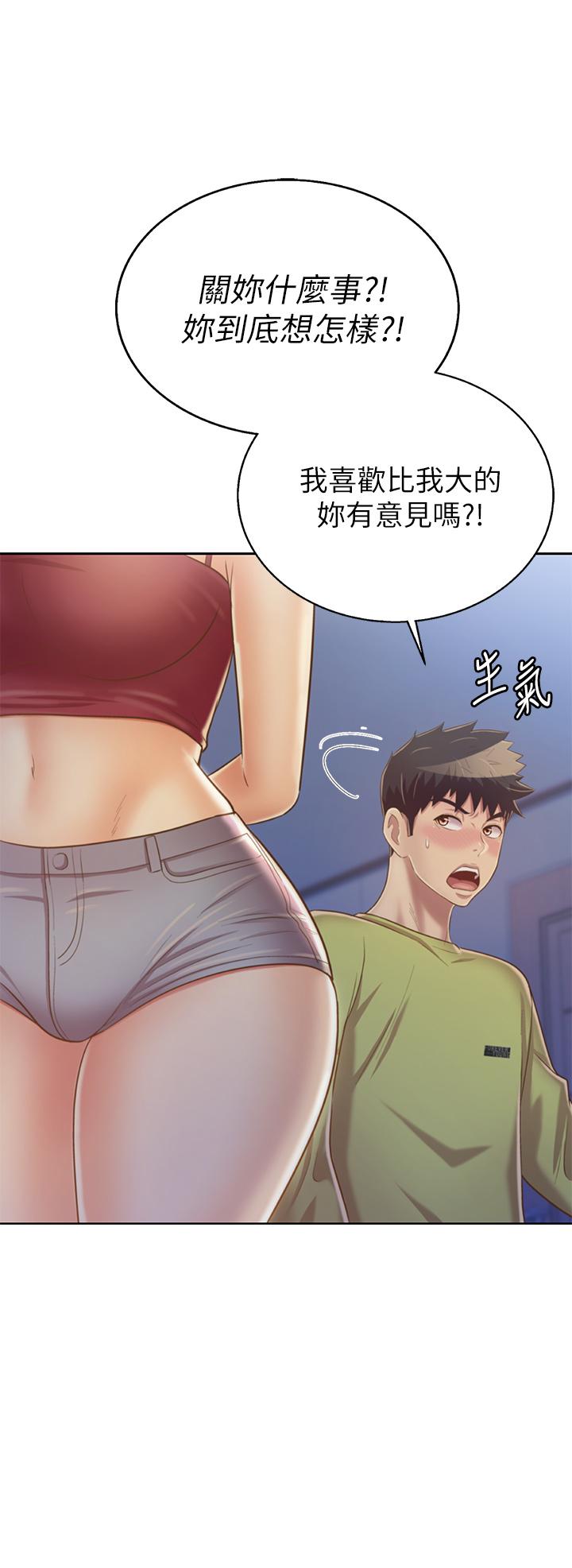 韩国漫画姐姐爱做菜韩漫_姐姐爱做菜-第31话-你的棒棒比我想的还美味在线免费阅读-韩国漫画-第41张图片