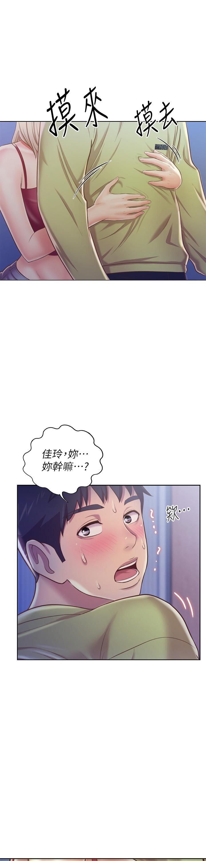 韩国漫画姐姐爱做菜韩漫_姐姐爱做菜-第31话-你的棒棒比我想的还美味在线免费阅读-韩国漫画-第44张图片