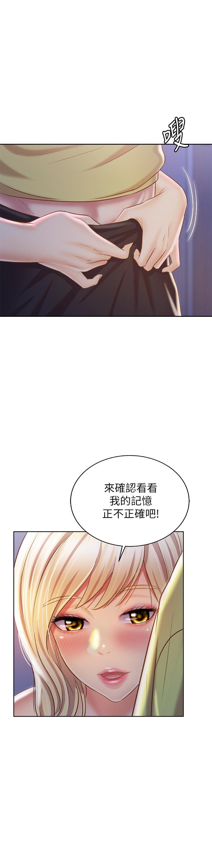 韩国漫画姐姐爱做菜韩漫_姐姐爱做菜-第31话-你的棒棒比我想的还美味在线免费阅读-韩国漫画-第51张图片