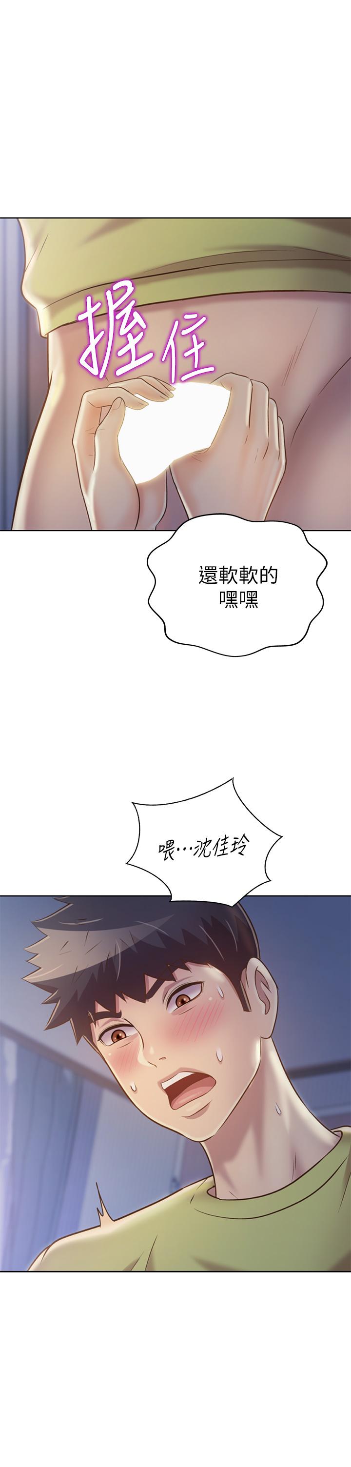 韩国漫画姐姐爱做菜韩漫_姐姐爱做菜-第31话-你的棒棒比我想的还美味在线免费阅读-韩国漫画-第55张图片