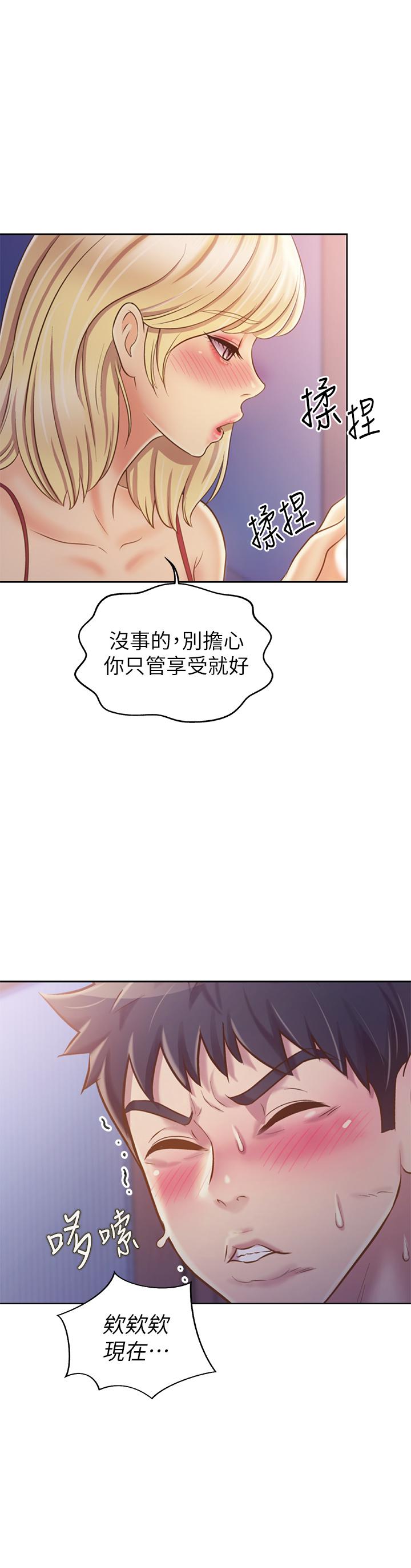 韩国漫画姐姐爱做菜韩漫_姐姐爱做菜-第31话-你的棒棒比我想的还美味在线免费阅读-韩国漫画-第58张图片