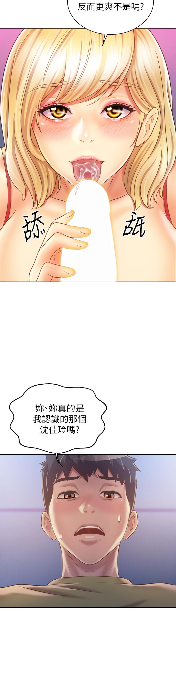 韩国漫画姐姐爱做菜韩漫_姐姐爱做菜-第31话-你的棒棒比我想的还美味在线免费阅读-韩国漫画-第63张图片