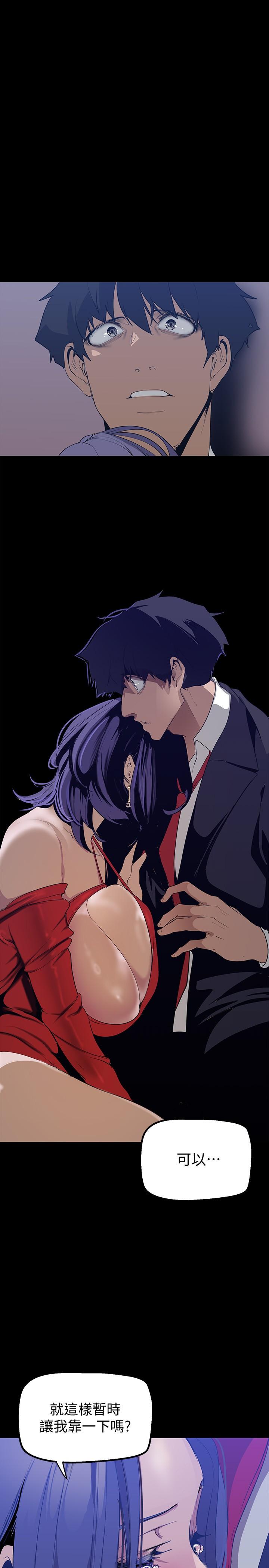 韩国漫画美丽新世界韩漫_美丽新世界-第142话-你送我回来就是要这个吧在线免费阅读-韩国漫画-第1张图片