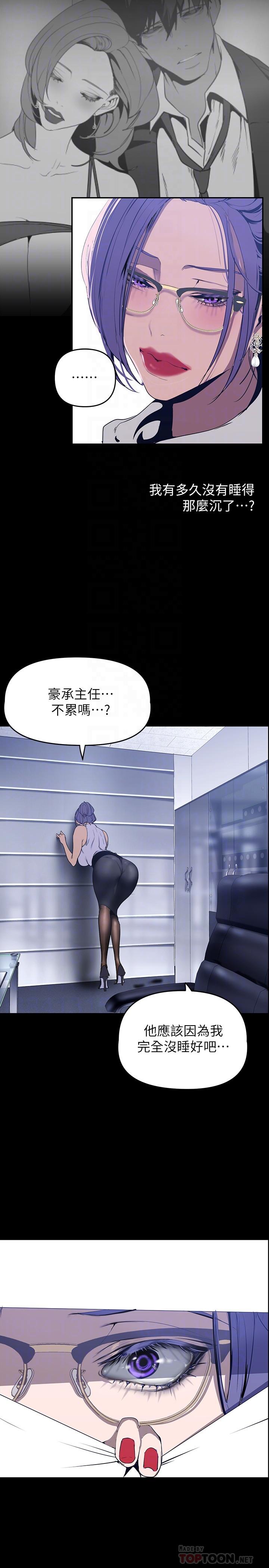 韩国漫画美丽新世界韩漫_美丽新世界-第142话-你送我回来就是要这个吧在线免费阅读-韩国漫画-第10张图片
