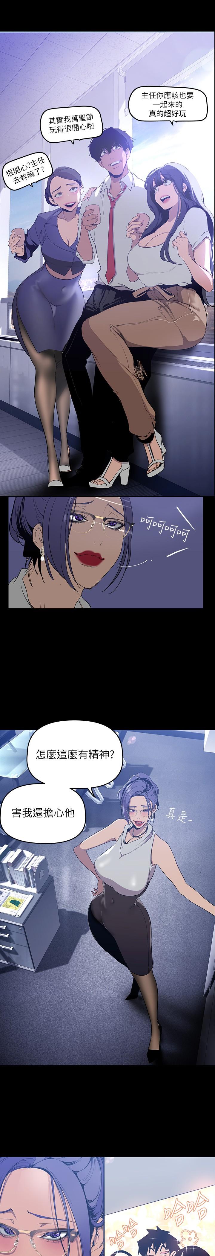 韩国漫画美丽新世界韩漫_美丽新世界-第142话-你送我回来就是要这个吧在线免费阅读-韩国漫画-第11张图片