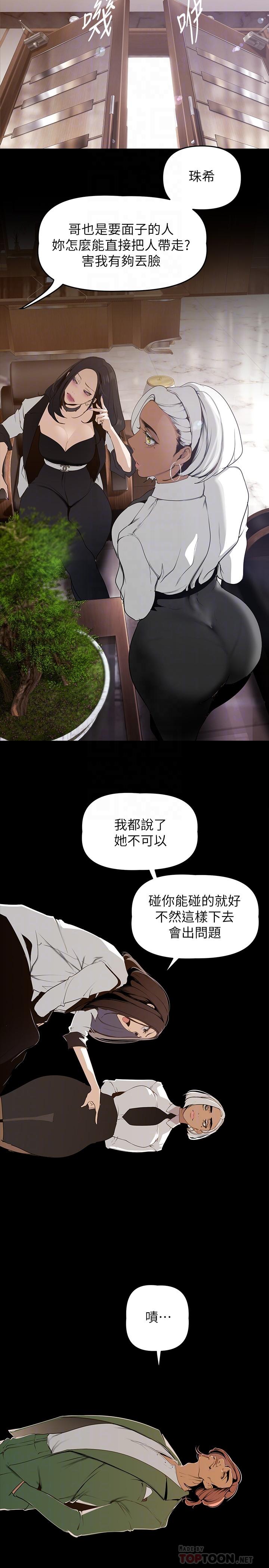 韩国漫画美丽新世界韩漫_美丽新世界-第142话-你送我回来就是要这个吧在线免费阅读-韩国漫画-第14张图片