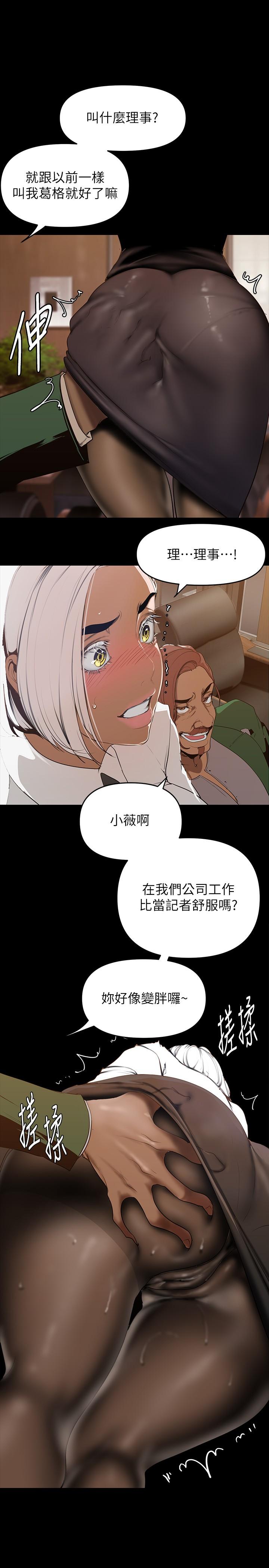 韩国漫画美丽新世界韩漫_美丽新世界-第142话-你送我回来就是要这个吧在线免费阅读-韩国漫画-第17张图片