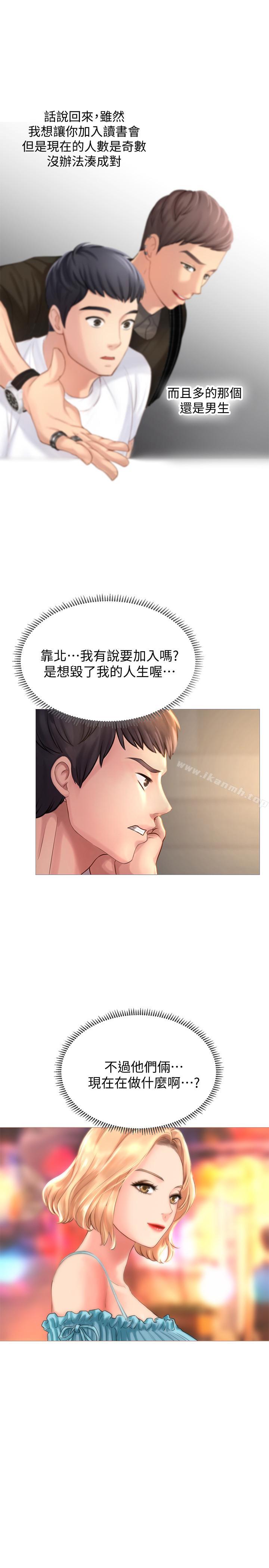 韩国漫画享乐补习街韩漫_享乐补习街-第1话-补习街特别的夜晚在线免费阅读-韩国漫画-第59张图片