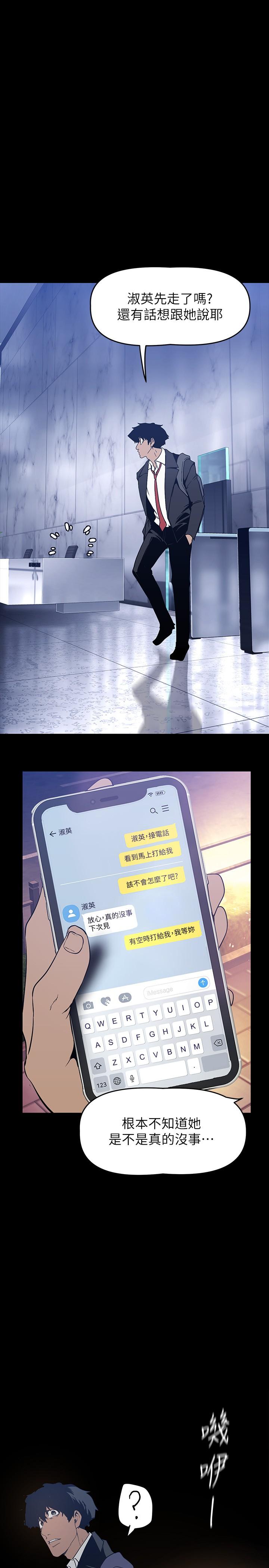 韩国漫画美丽新世界韩漫_美丽新世界-第142话-你送我回来就是要这个吧在线免费阅读-韩国漫画-第23张图片