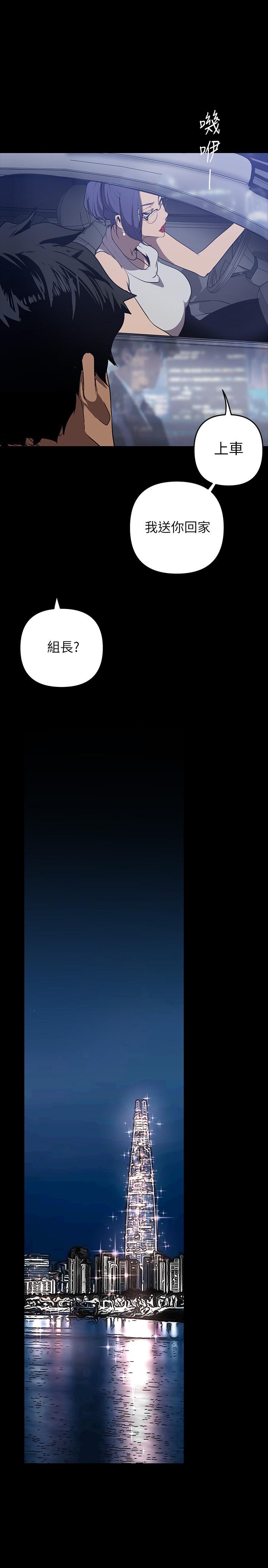 韩国漫画美丽新世界韩漫_美丽新世界-第142话-你送我回来就是要这个吧在线免费阅读-韩国漫画-第25张图片