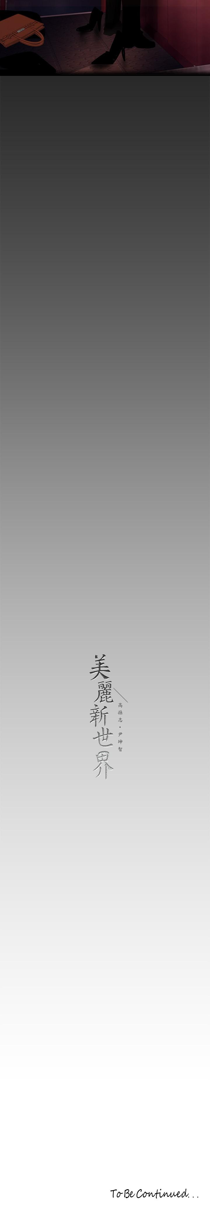 韩国漫画美丽新世界韩漫_美丽新世界-第142话-你送我回来就是要这个吧在线免费阅读-韩国漫画-第35张图片