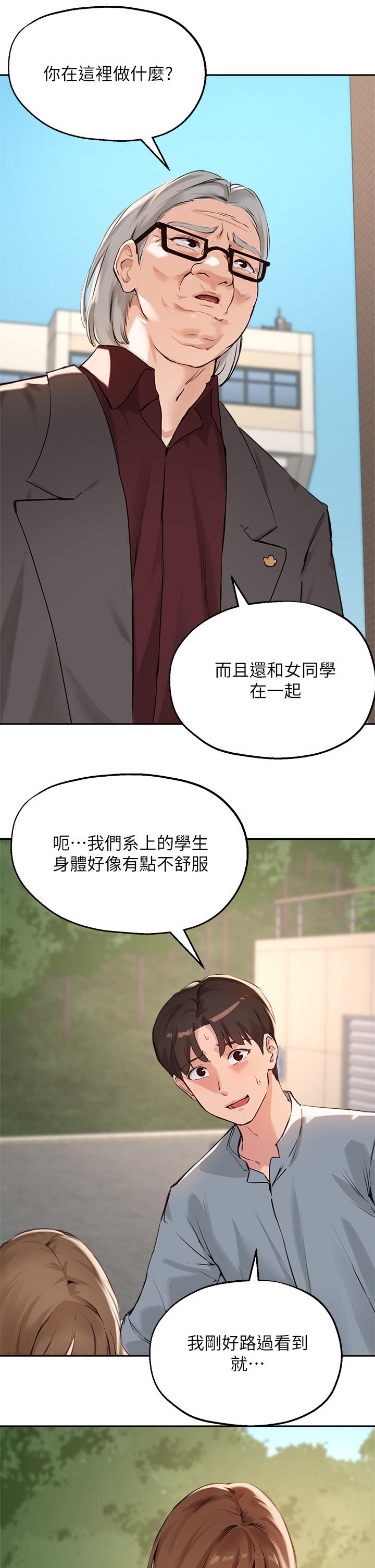 韩国漫画指导女大生韩漫_指导女大生-第36话-这次直接射给我在线免费阅读-韩国漫画-第9张图片