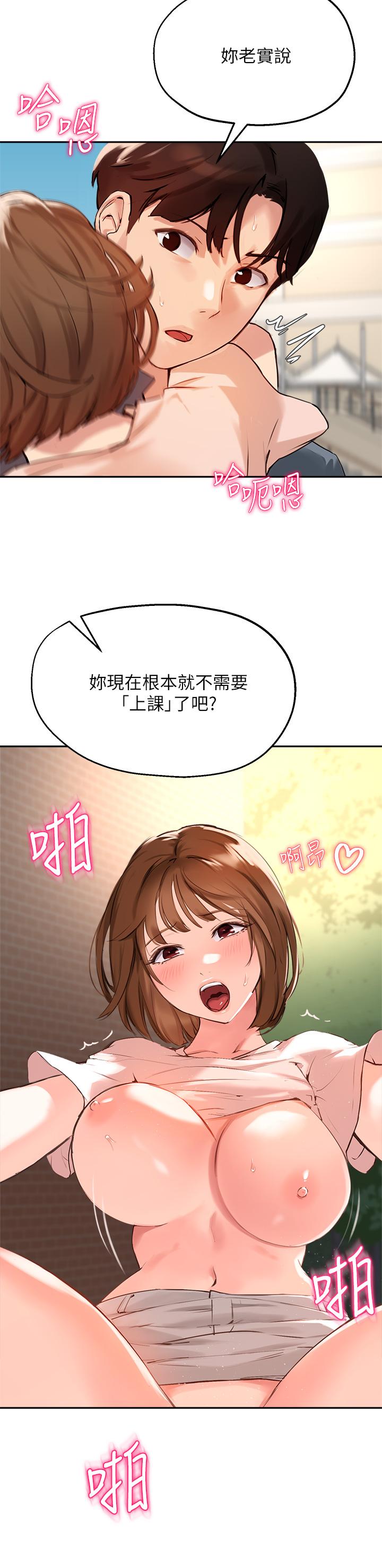 韩国漫画指导女大生韩漫_指导女大生-第36话-这次直接射给我在线免费阅读-韩国漫画-第20张图片