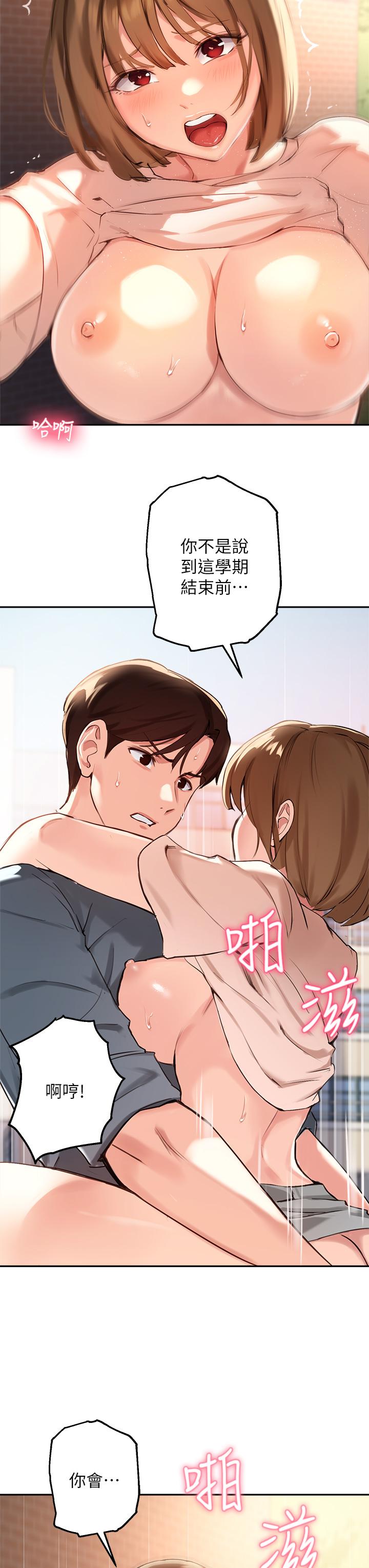 韩国漫画指导女大生韩漫_指导女大生-第36话-这次直接射给我在线免费阅读-韩国漫画-第23张图片